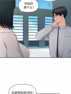 多情辦公室 11-12話_12_1