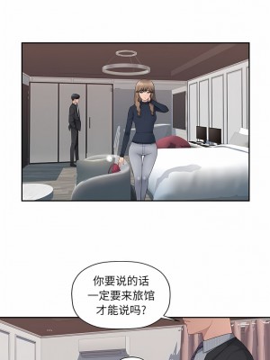 多情辦公室 11-12話_12_3