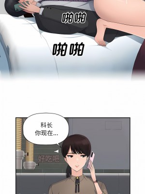 多情辦公室 11-12話_12_7