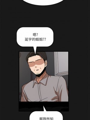 實習老師好麻煩 47-48話_47_1