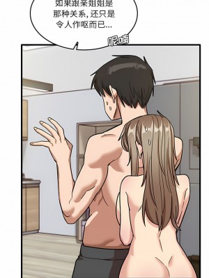 實習老師好麻煩 47-48話_47_2