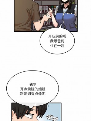 實習老師好麻煩 47-48話_47_4