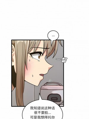 實習老師好麻煩 47-48話_47_6