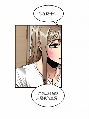 實習老師好麻煩 47-48話_47_7