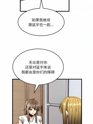 實習老師好麻煩 47-48話_48_1
