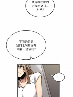 實習老師好麻煩 47-48話_48_5