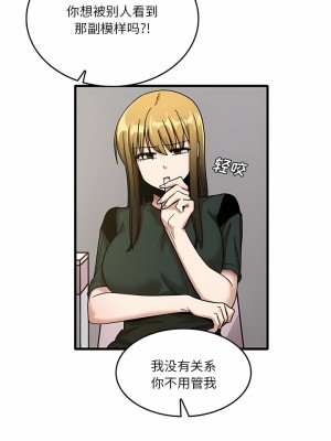 實習老師好麻煩 47-48話_48_6