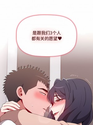 小孩子才做選擇 41-42話_41_01