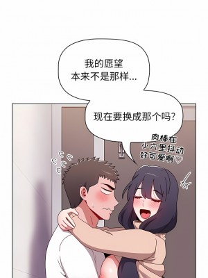 小孩子才做選擇 41-42話_41_02