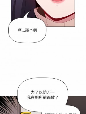 小孩子才做選擇 41-42話_41_05