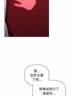 小孩子才做選擇 41-42話_42_05