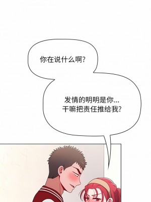 小孩子才做選擇 41-42話_42_10