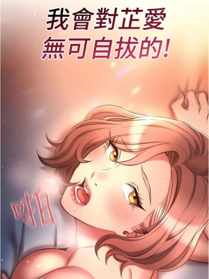 魯蛇的多重宇宙 29-30話_29_01