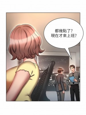 魯蛇的多重宇宙 29-30話_29_08
