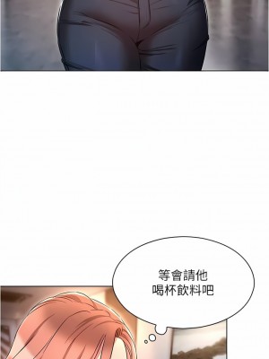 魯蛇的多重宇宙 29-30話_29_12