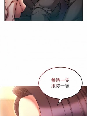 魯蛇的多重宇宙 29-30話_30_12