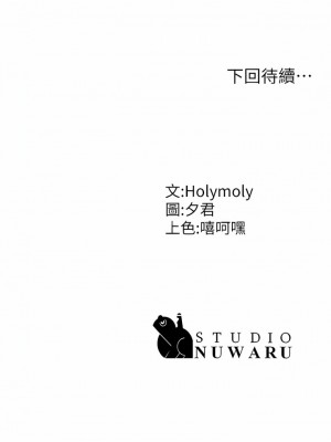 青春期小阿姨 50-51話_51_11