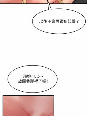 小巷裡的秘密 35-36話_36_10