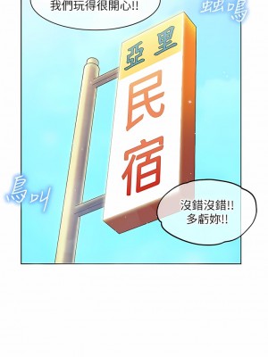 幸福小島 55-56話_55_12