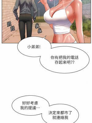 幸福小島 55-56話_55_13