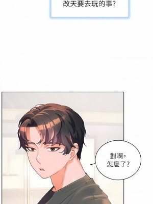 幸福小島 55-56話_56_03