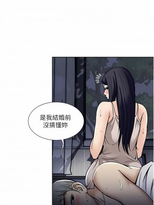一次就好 53-54話_53_05
