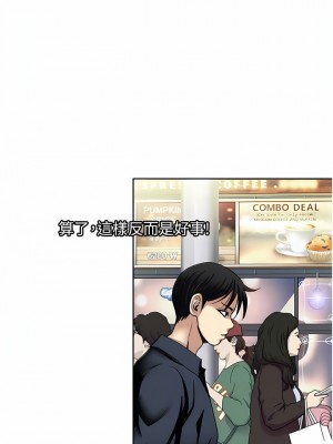 一次就好 53-54話_53_11