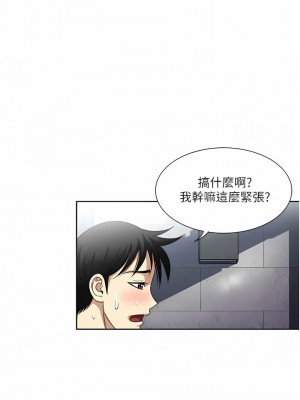 一次就好 53-54話_54_02