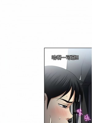 一次就好 53-54話_54_03