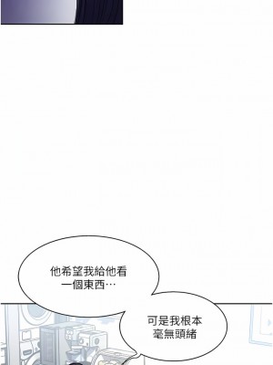 一次就好 53-54話_54_05