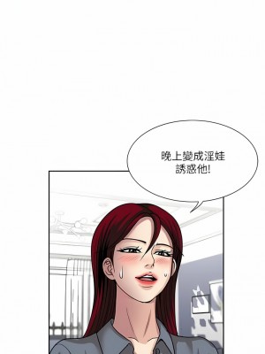 一次就好 53-54話_54_06