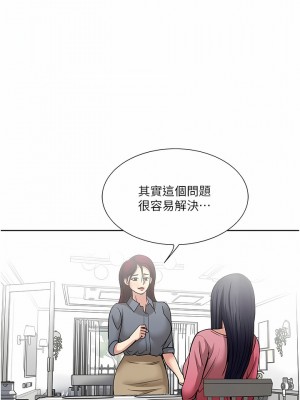 一次就好 53-54話_54_07