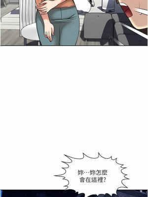 一次就好 53-54話_54_08