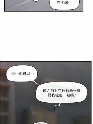 異世界催眠王 73-74話_73_12