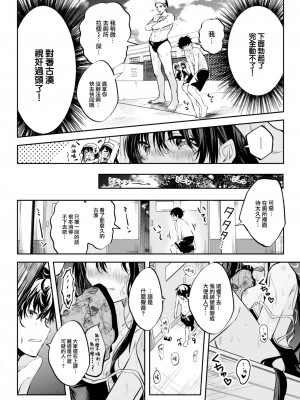 [百済児廿日] 処女の微熱は陽熱至極。 (WEEKLY 快楽天 2023 No.24) [大鸟可不敢乱转汉化] [DL版]_05