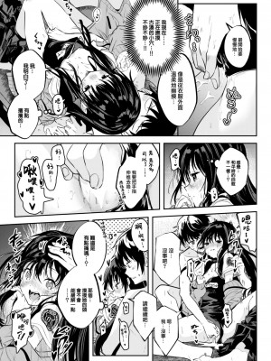 [百済児廿日] 処女の微熱は陽熱至極。 (WEEKLY 快楽天 2023 No.24) [大鸟可不敢乱转汉化] [DL版]_16