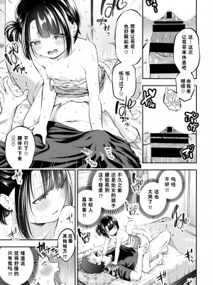 [鶴山ミト] お前で童貞卒業...するはずが!2 (COMIC BAVEL 2021年6月号) [中国翻訳] [DL版]_03