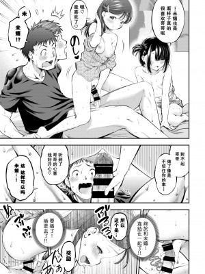 [鶴山ミト] お前で童貞卒業...するはずが!2 (COMIC BAVEL 2021年6月号) [中国翻訳] [DL版]_09