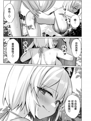 [麻呂太帝国 (麻呂太)] 発情牝狐八雲藍 (東方Project)  [葱鱼个人汉化] [DL版]_34