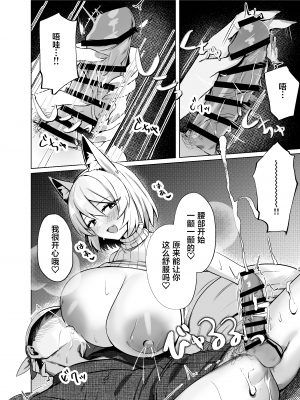 [麻呂太帝国 (麻呂太)] 発情牝狐八雲藍 (東方Project)  [葱鱼个人汉化] [DL版]_25