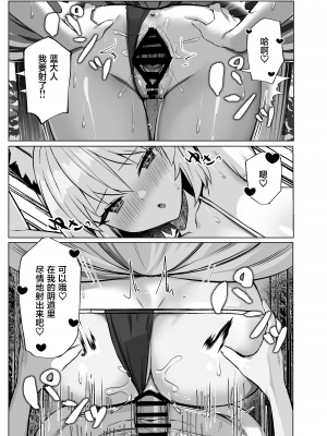 [麻呂太帝国 (麻呂太)] 発情牝狐八雲藍 (東方Project)  [葱鱼个人汉化] [DL版]_32