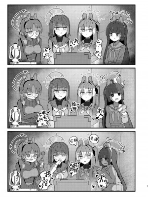 [CHIEUCHI (骨彦)] 多感な兎のお年頃 (ブルーアーカイブ)｜正值敏感年紀的兔兔 [禁漫漢化組] [DL版]_06