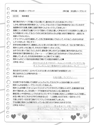 [松竜太] 文化祭ソープランド～照井青空～ その２(～佐野美咲と照井青空～)_[TOC]07