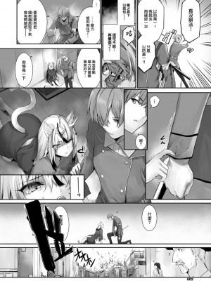[京極燈弥] 愚か者は猫耳奴隷に依存する～初めての調教生活～ 20 [大鸟可不敢乱转汉化] [無修正]_04