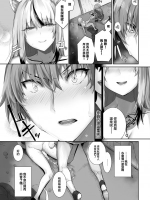 [京極燈弥] 愚か者は猫耳奴隷に依存する～初めての調教生活～ 20 [大鸟可不敢乱转汉化] [無修正]_19