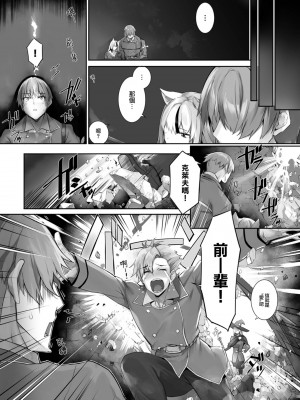 [京極燈弥] 愚か者は猫耳奴隷に依存する～初めての調教生活～ 20 [大鸟可不敢乱转汉化] [無修正]_20