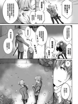 [京極燈弥] 愚か者は猫耳奴隷に依存する～初めての調教生活～ 20 [大鸟可不敢乱转汉化] [無修正]_21