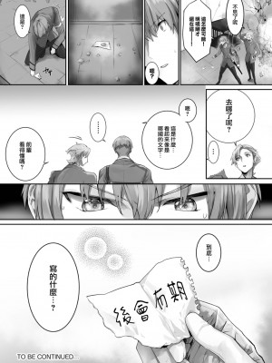 [京極燈弥] 愚か者は猫耳奴隷に依存する～初めての調教生活～ 20 [大鸟可不敢乱转汉化] [無修正]_22