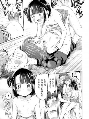 [鶴山ミト] お前で童貞卒業...するはずが!2 (COMIC BAVEL 2021年6月号) [無修正]_21