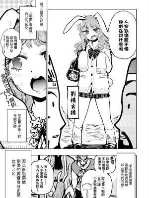 [火鳥] 快楽ヒストリエ2 [中国翻訳] [DL版]_020